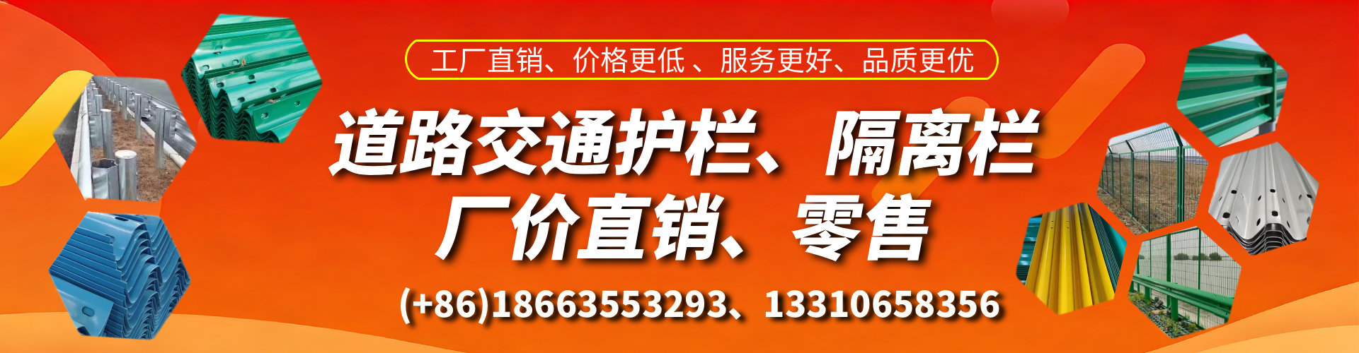 锦州交通护栏生产厂家 道路护栏 波形护栏 防撞护栏 隔离护栏 防护栅栏